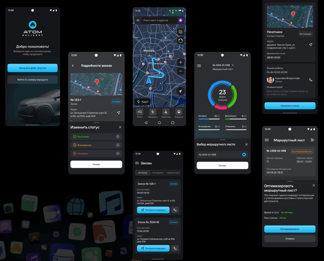 Мобильные экраны Atom Delivery: заказы, карта, маршрутный лист, склад