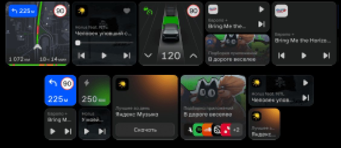 Виджеты HUD: навигация, медиа, дистанция, уведомления